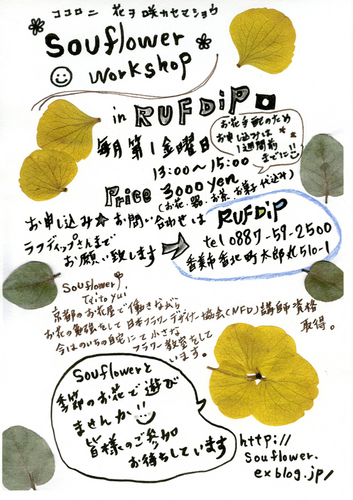 チラシA4-web.jpg